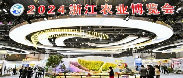 托普云農(nóng)亮相2024年浙江農(nóng)業(yè)博覽會，助力打造智慧農(nóng)業(yè)引領(lǐng)地