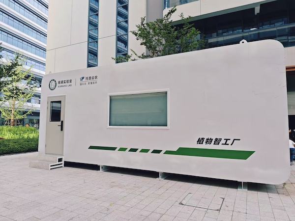 聚焦農(nóng)業(yè)科技創(chuàng)新，托普云農(nóng)助力湘湖實(shí)驗(yàn)室植物智工廠種出“智慧菜”
