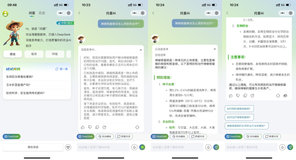 托普云農(nóng)AI智能體“問(wèn)稷”接入DeepSeek，持續(xù)拓寬“AI+農(nóng)業(yè)”全場(chǎng)景應(yīng)用