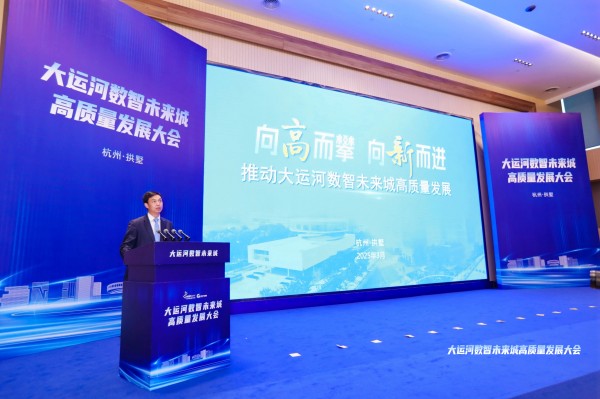 托普云農(nóng)摘得大運(yùn)河數(shù)智未來城2024年度雙項(xiàng)大獎(jiǎng)