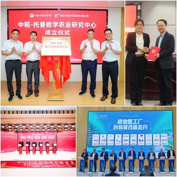 中央定調(diào)農(nóng)業(yè)強(qiáng)國！托普云農(nóng)以科技之光，助力農(nóng)業(yè)強(qiáng)國之路