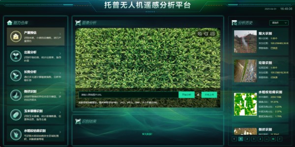 遜克無(wú)人機(jī)_副本.jpg