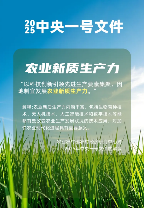 2025迎來農(nóng)業(yè)AI元年，智慧農(nóng)業(yè)激活農(nóng)業(yè)“新質(zhì)生產(chǎn)力”新引擎